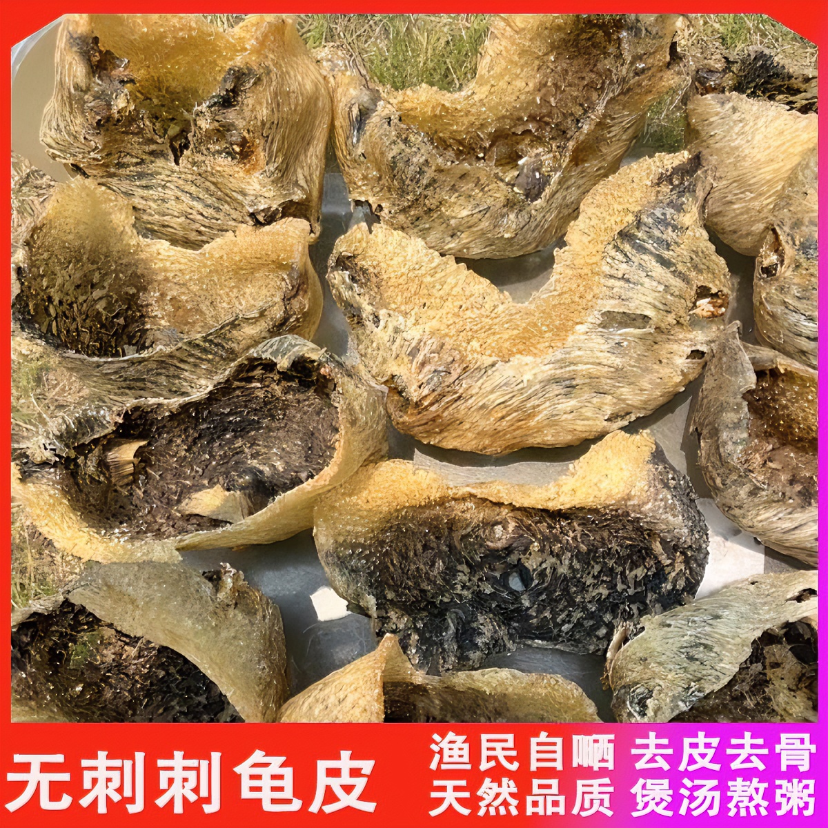 无刺刺龟鱼皮 刺鱼豚皮海胆皮晾嗮海产干货 天然新鲜去刺去头