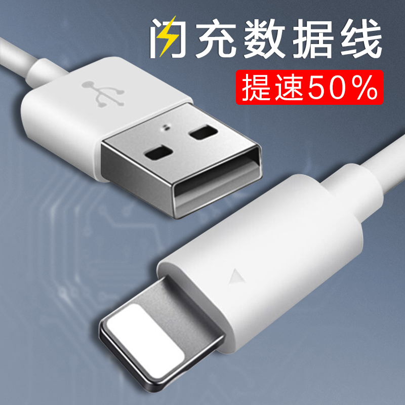 适用于苹果数据线充电器iphone67plus8xsmax1112 13 14平板充电线