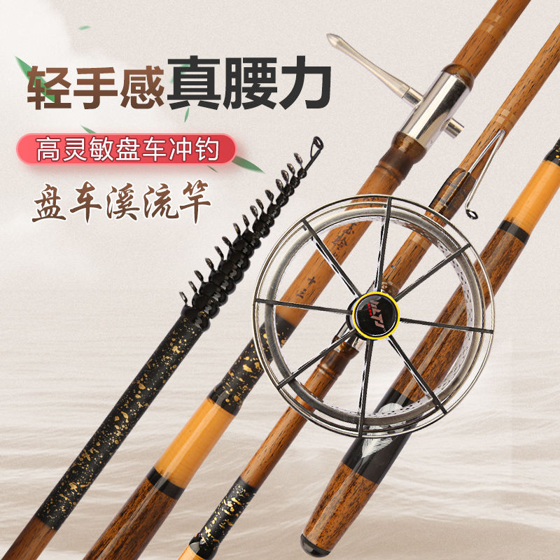 盘车竿精富士导环高碳超轻超细28调冲钓走钓车盘竿溪流竿鱼竿