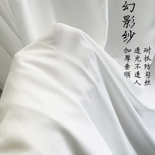 幻影纱透光不透人窗帘梦幻书房沙帘阳台客厅飘窗门帘防晒窗纱纱帘