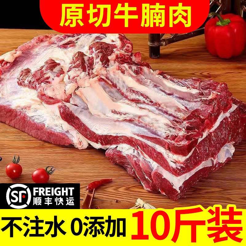 冷运专送)新西兰清真牛腩肉新鲜牛肉正宗牛肉冷冻批发原切不拼接