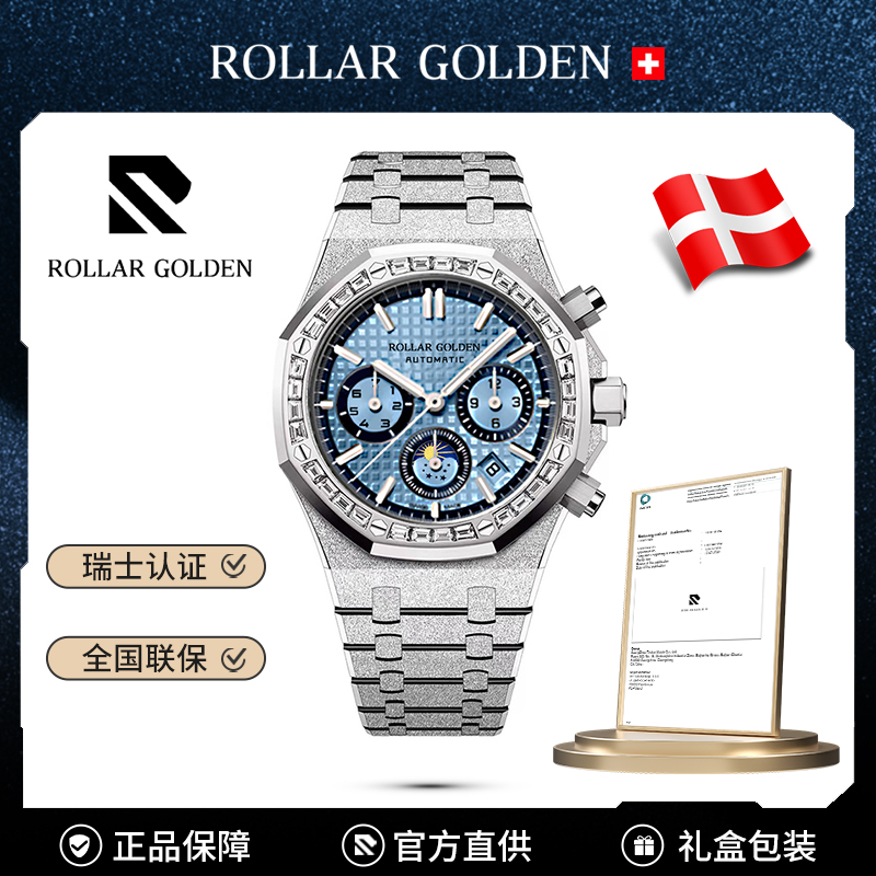 全球限量-【冰蓝迪】-ROLLAR GOLDEN奢华男士高端机械腕表-zh