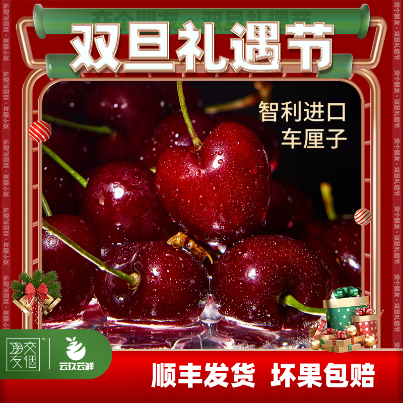 云玖云鲜智利车厘子500g/1000g装新鲜水果大樱桃顺丰
