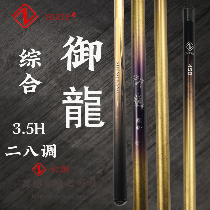 台钓竿综合竿4H3.5H