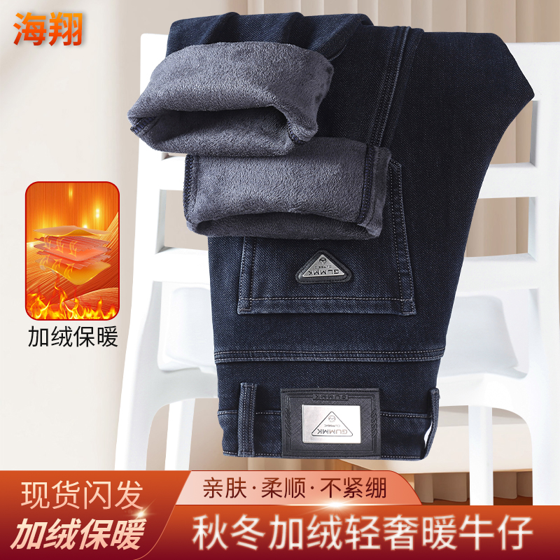 2025冬季新款加绒直筒牛仔裤男士商务休闲宽松弹力男士保暖牛仔裤