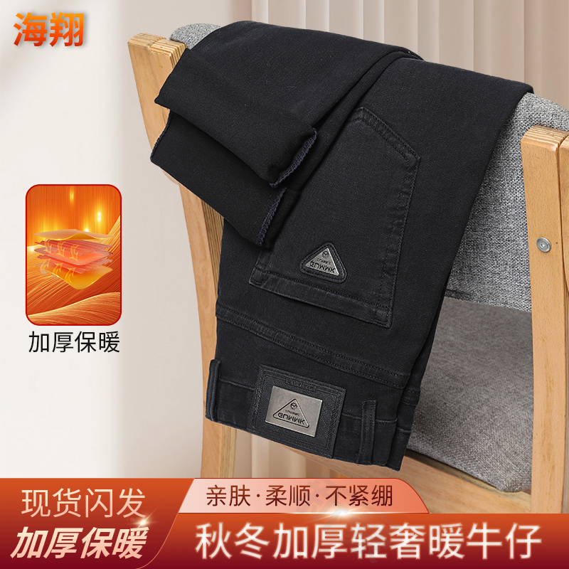 太阳能黑色牛仔裤男冬季新款休闲宽松直筒长裤加厚男士冬季裤子