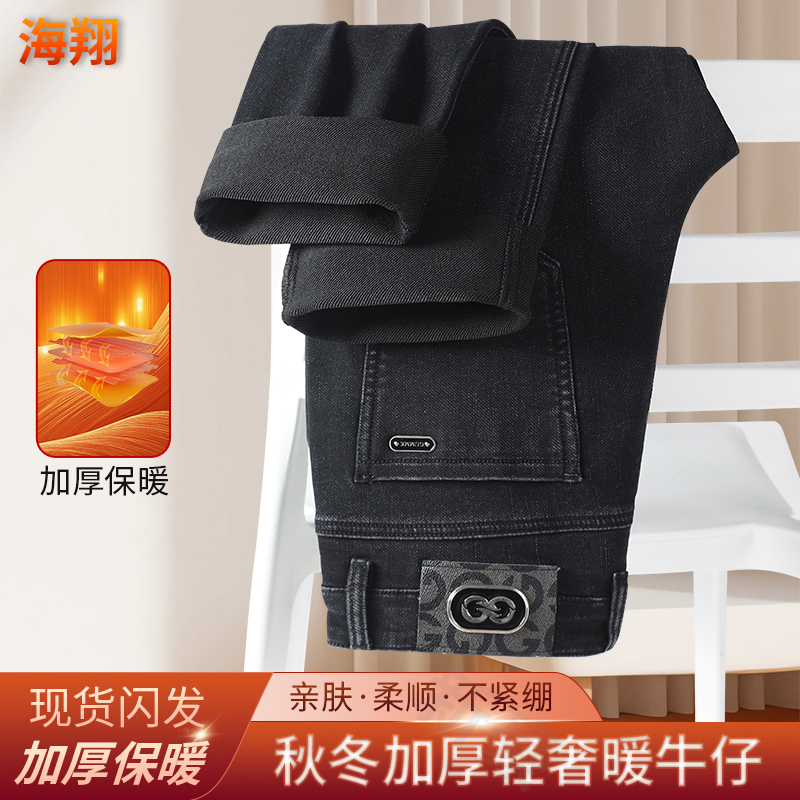 2025秋冬新款轻奢直筒牛仔裤男士商务休闲时尚宽松弹力黑色长裤子