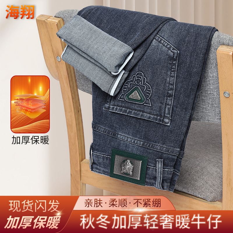 欧货重磅新疆棉 男士牛仔裤2025秋季新款弹力直筒百搭休闲长裤潮