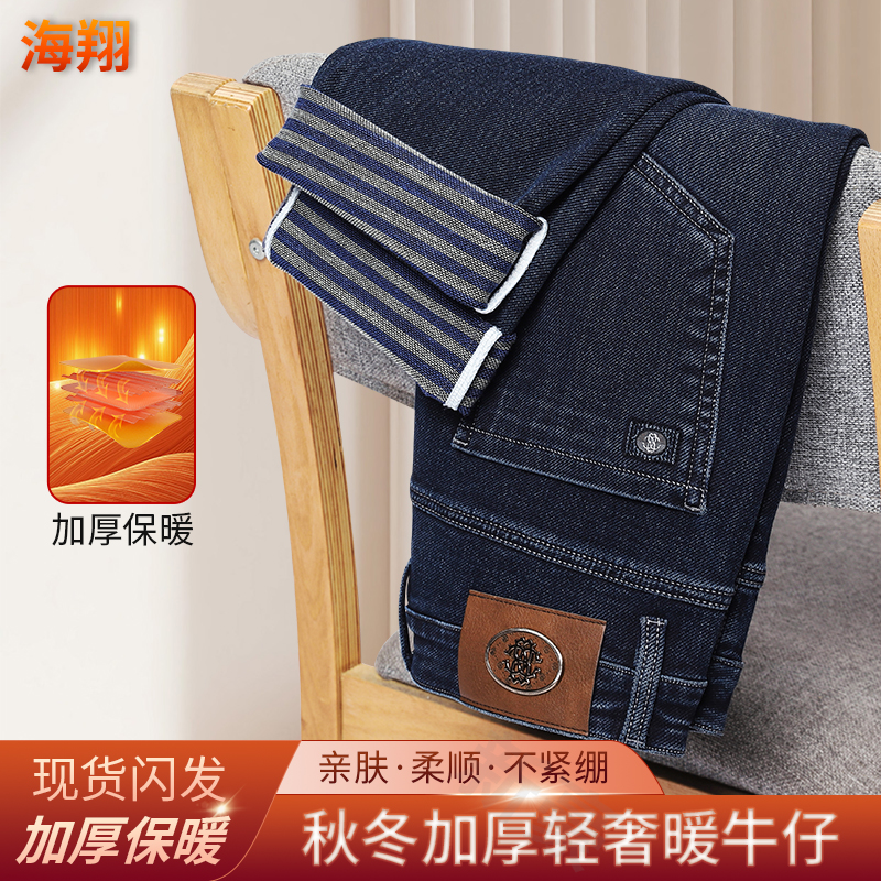 亚陆雪豹秋冬新款彩底男士牛仔裤宽松弹力柔软直筒修身牛仔裤男