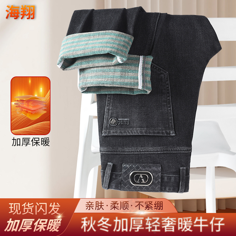 秋冬新款欧版牛仔裤弹力宽松直筒男裤秋冬厚款青中年男士商务裤子