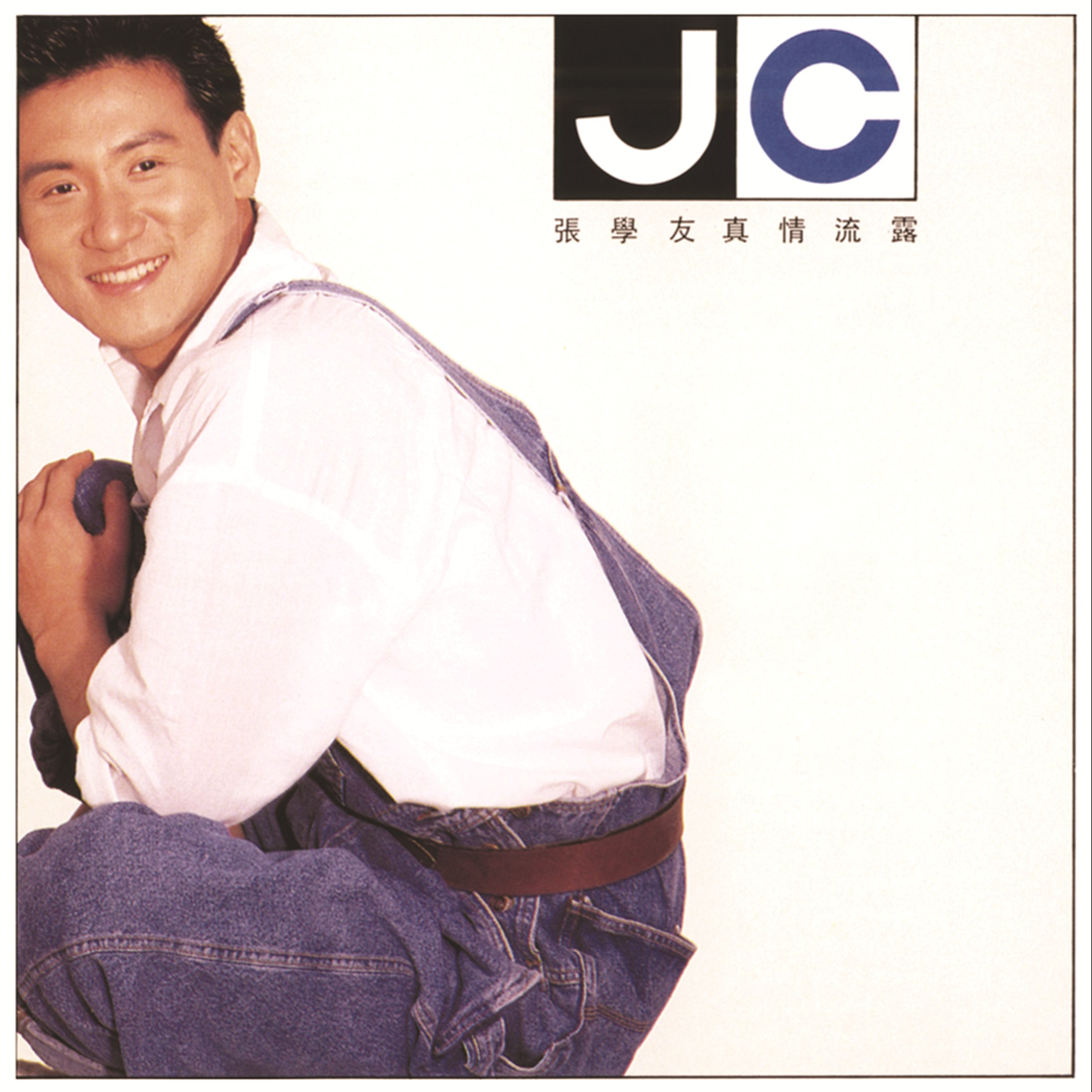 【张学友·宝丽金88音色系列合集】真情流露/三年两语 星外星 港版CD