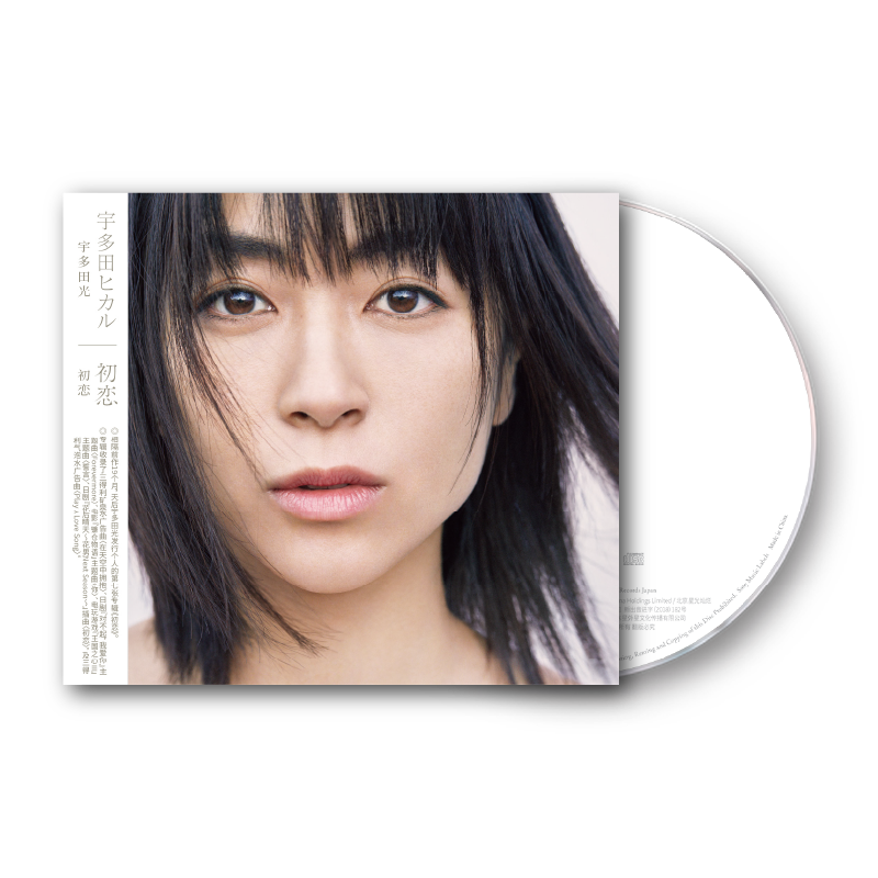宇多田光Hikaru Utada《初恋》-Hatsukoi CD+歌词册