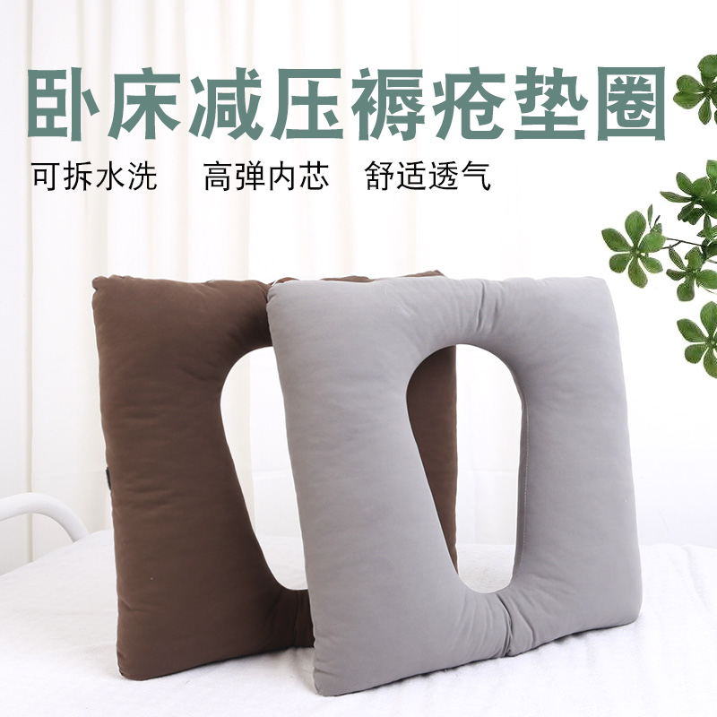 病人瘫痪专用褥疮垫圈护理用品卧床老人久躺神器屁股中孔防压疮垫
