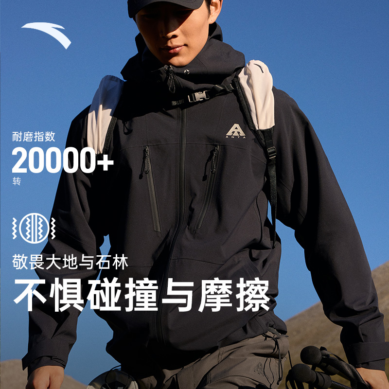 安踏大地之壳水壳2.0冲锋衣外套男防雨专业户外登山进藏外套耐磨