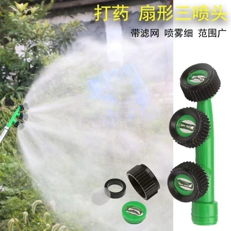 圣叶牌绿色三喷头不锈钢扇形双喷电动高压打药果树柑橘省药雾化细