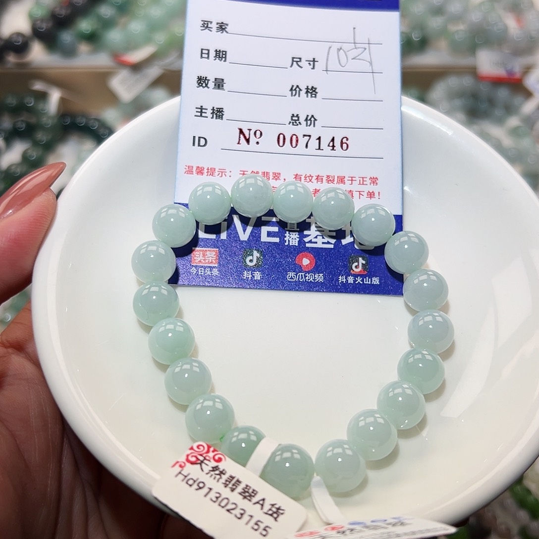 翡翠手链未镶嵌天然翡翠