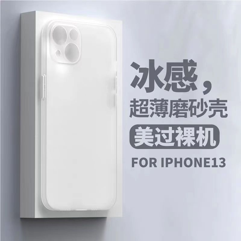 苹果14手机壳iphone13promax半透亲肤12超薄xr磨砂11软壳7/8plus