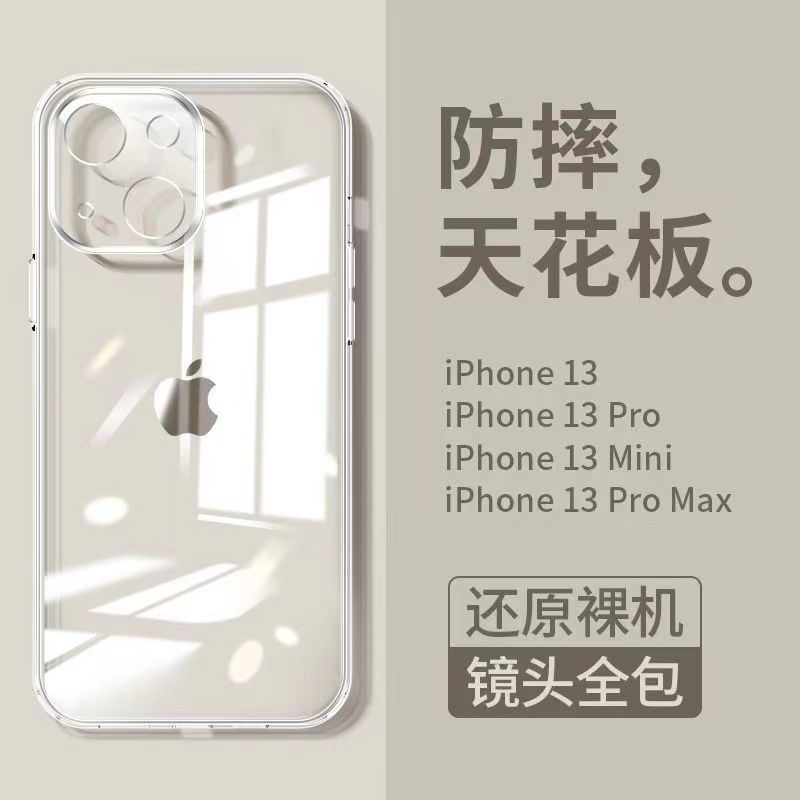 苹果13手机壳透明iPhone11 XR全包镜头XS 12promax防摔14plus软壳