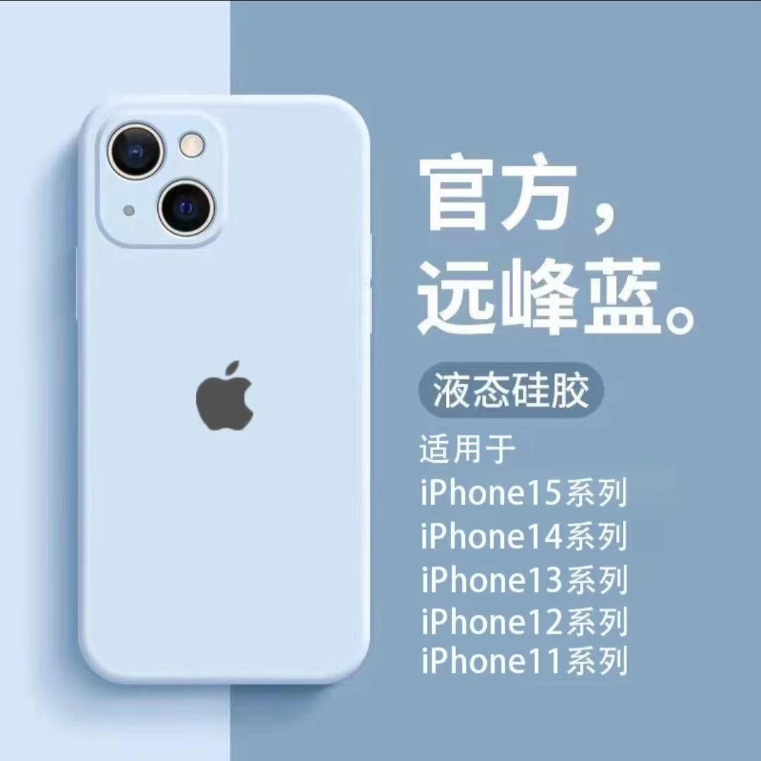 苹果15promax手机壳iphone13/14/15液态硅胶xr网红新款7/8P女直边