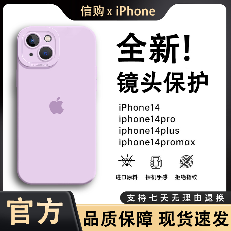 苹果15手机壳iPhone13Promax硅胶精孔14网红12全包11纯色XR防摔软
