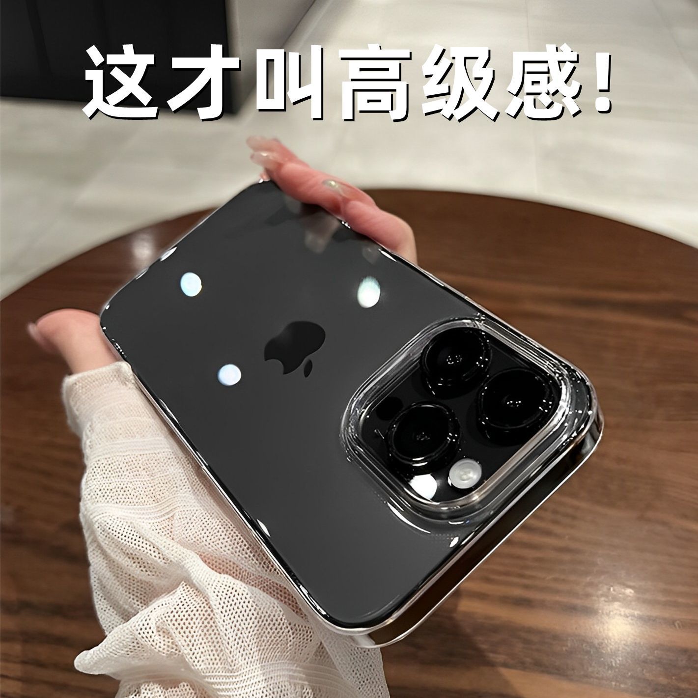 新透明不发黄苹果15promax手机壳14/13硬壳12pro高级感防摔保护套
