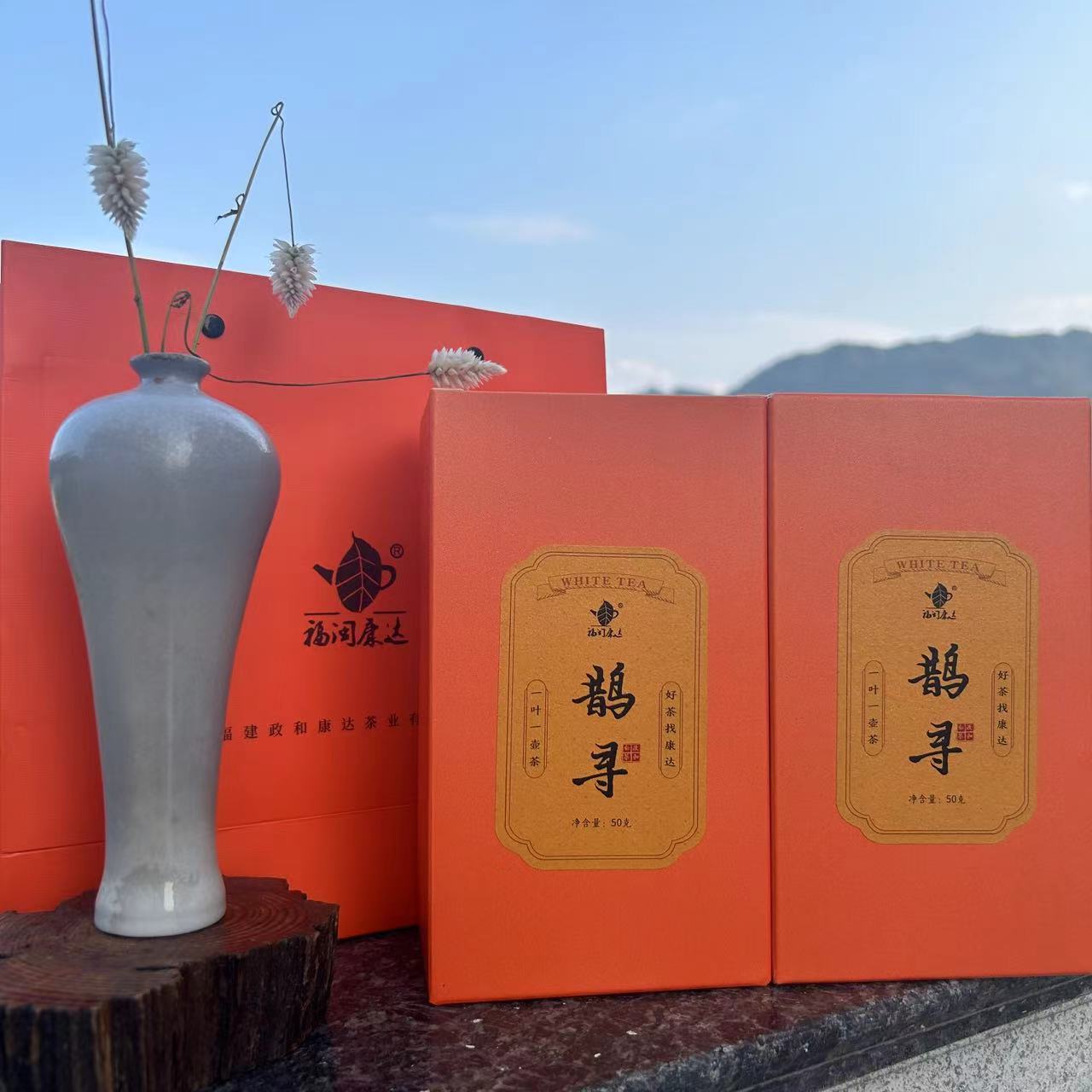 康达茶厂直销政和白茶2021年高山春牡丹云雾品质好茶芳香花香醇厚