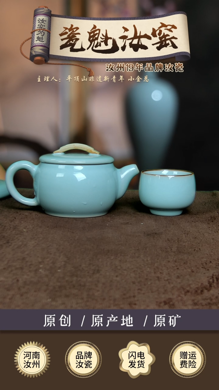 【闪购商品】瓷片天青色 倒烧 汉瓦湖