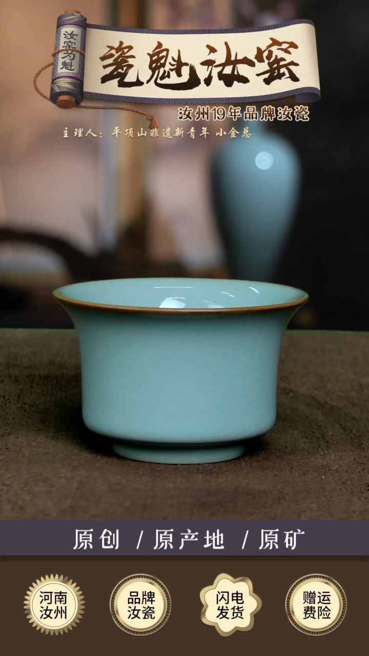 【闪购商品】瓷片天青色 支钉烧  马蹄