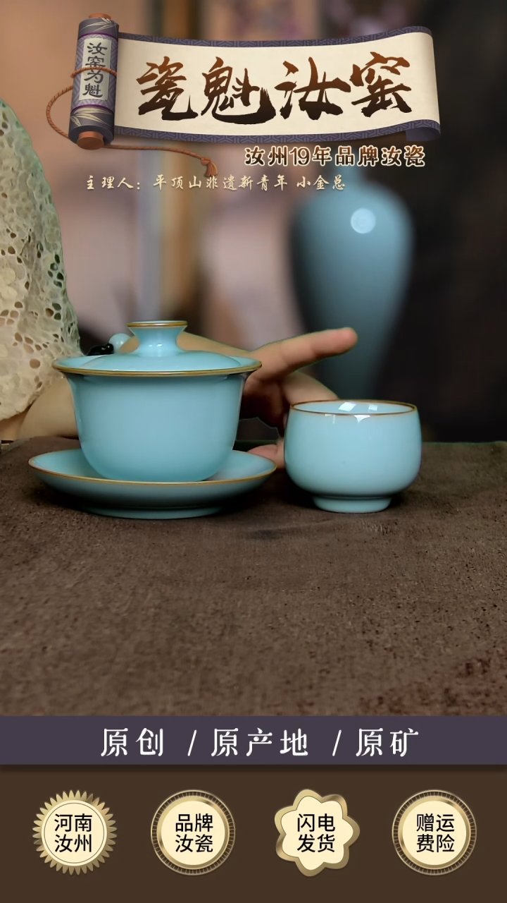 【闪购商品】瓷片全手工 支钉烧 元宝盖碗 全品