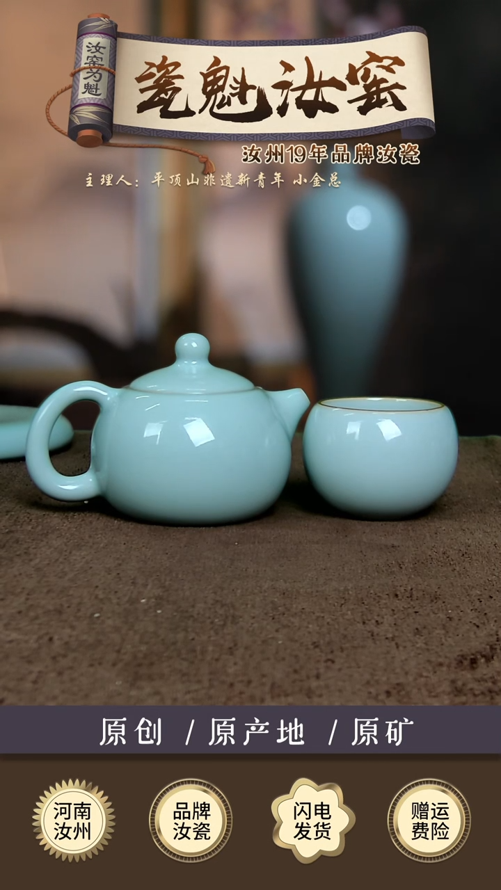 【闪购商品】瓷片天青色 倒烧 西施壶