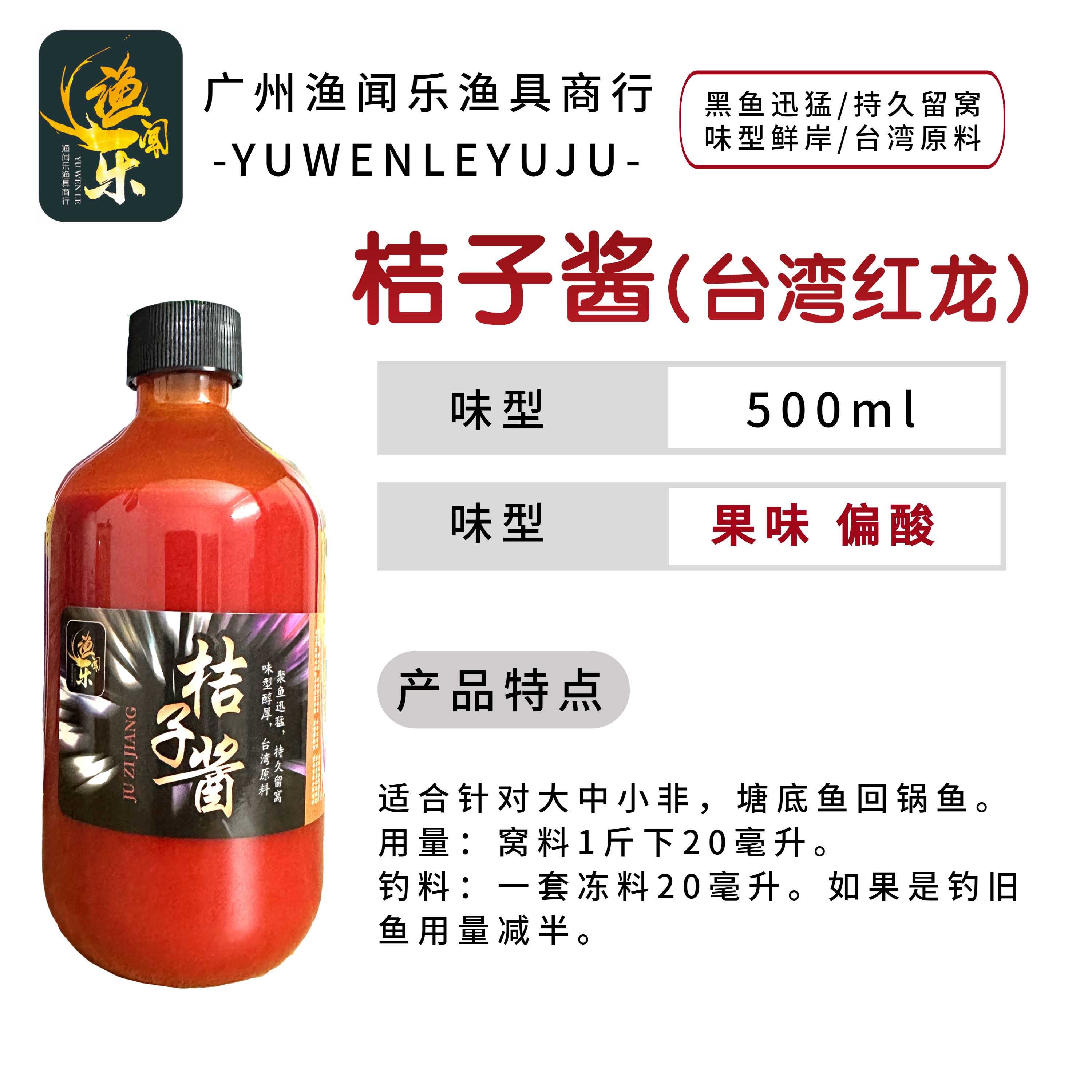 台湾红龙原液体验 桔子酱 凤梨 橘子