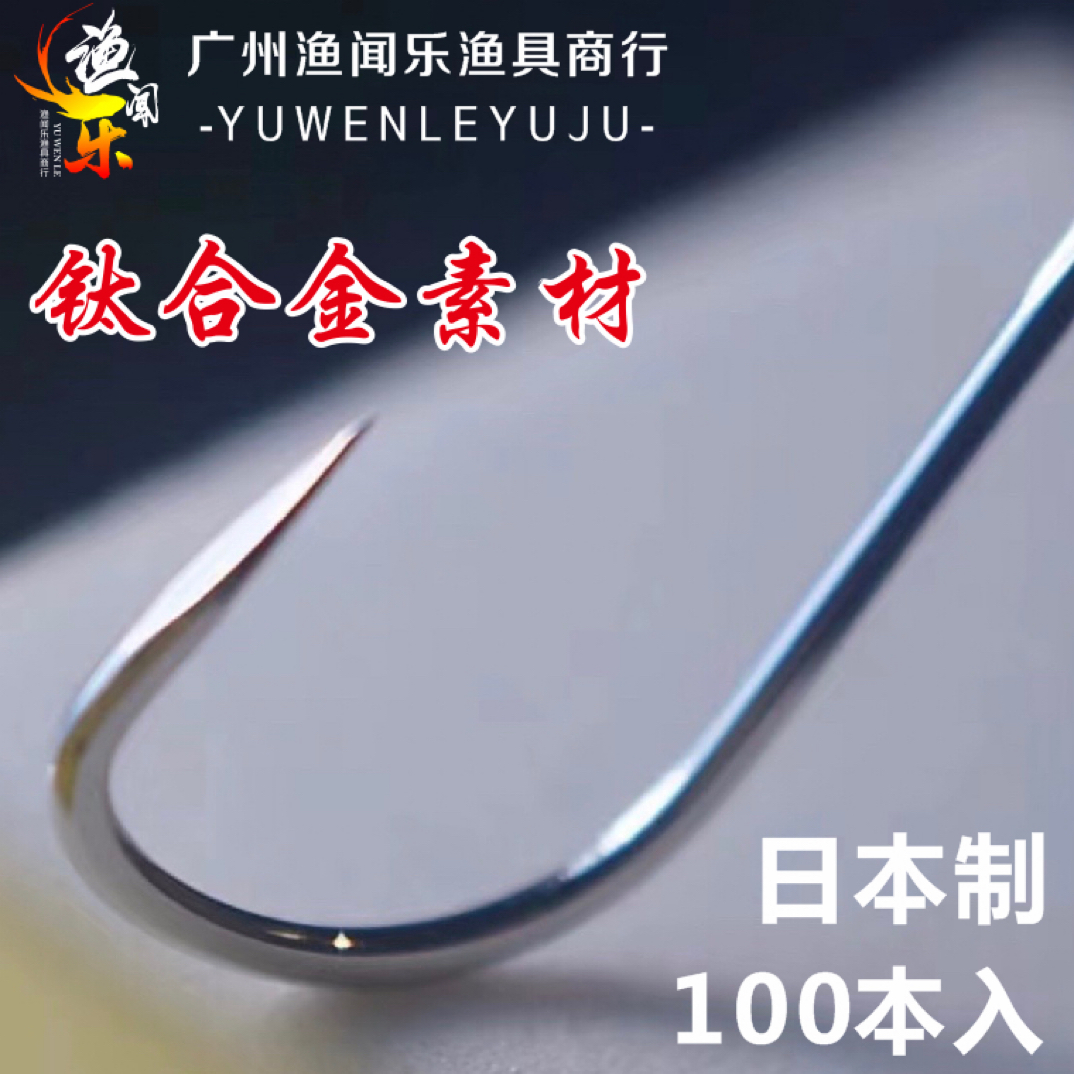 白䄂钩 极轻超硬细条罗非袖 高强度钛钢罗非袖 精钢高强飞磕䄂