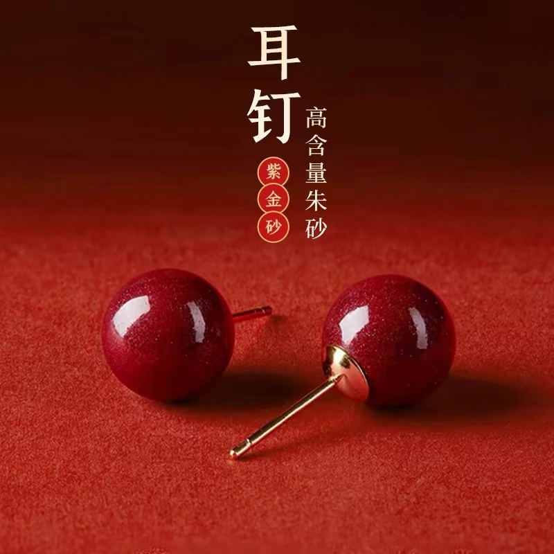 含辰砂工艺品正品保真朱砂高含量紫金沙纯银耳钉