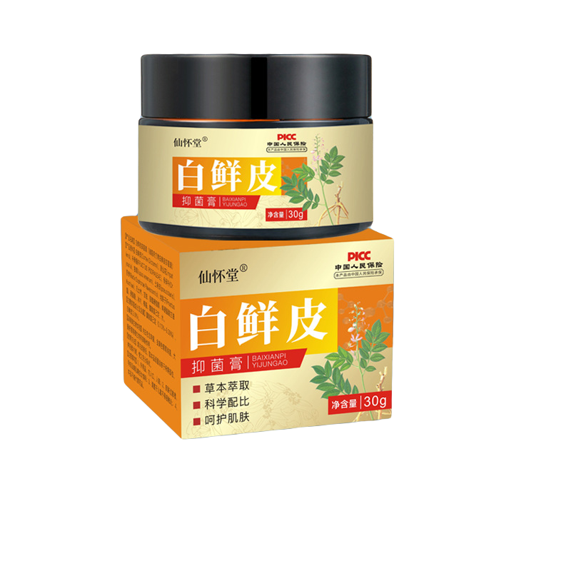 仙怀堂 白鲜皮抑菌膏皮肤外用男女通用品质四季止痒膏