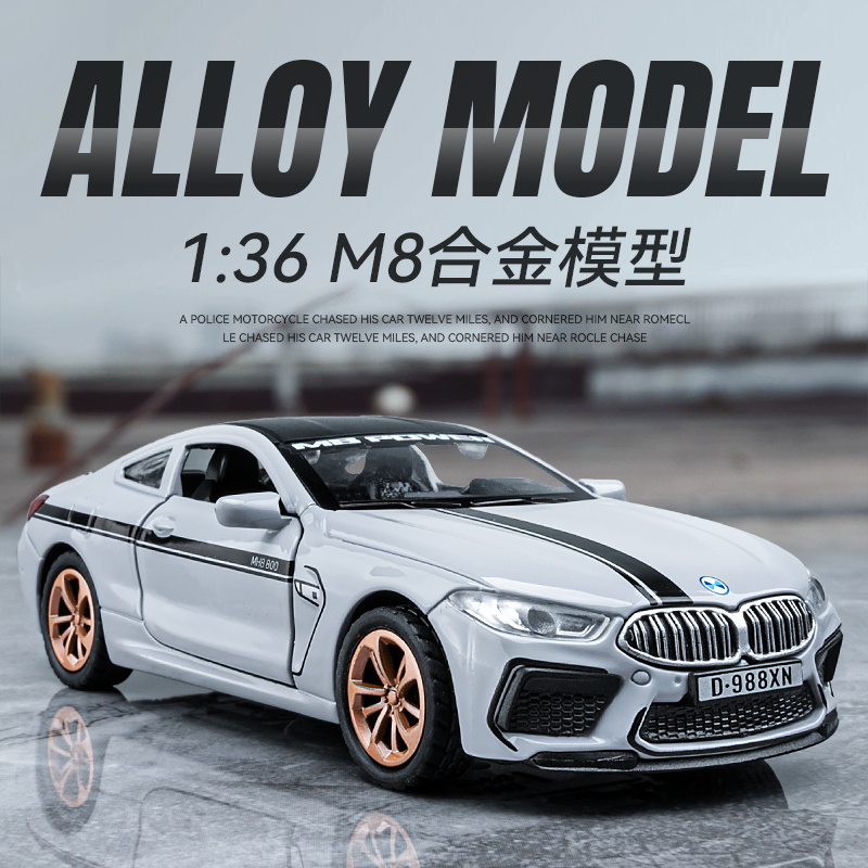 汽车模型仿真合金1：36宝马M8男孩儿童玩具礼物摆件开门小摆件