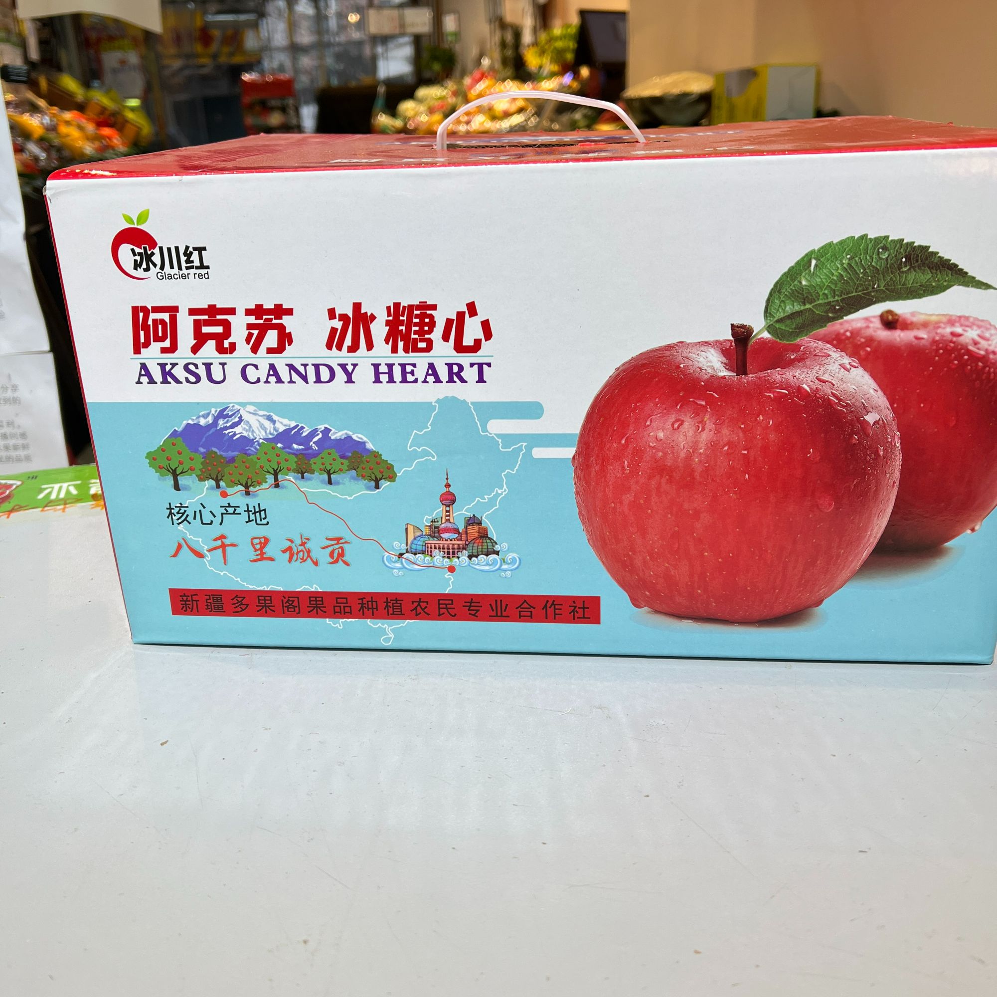 冰川红 品牌 阿克苏 礼盒装一箱（毛重8.5斤）送礼推荐新疆维吾尔自治区