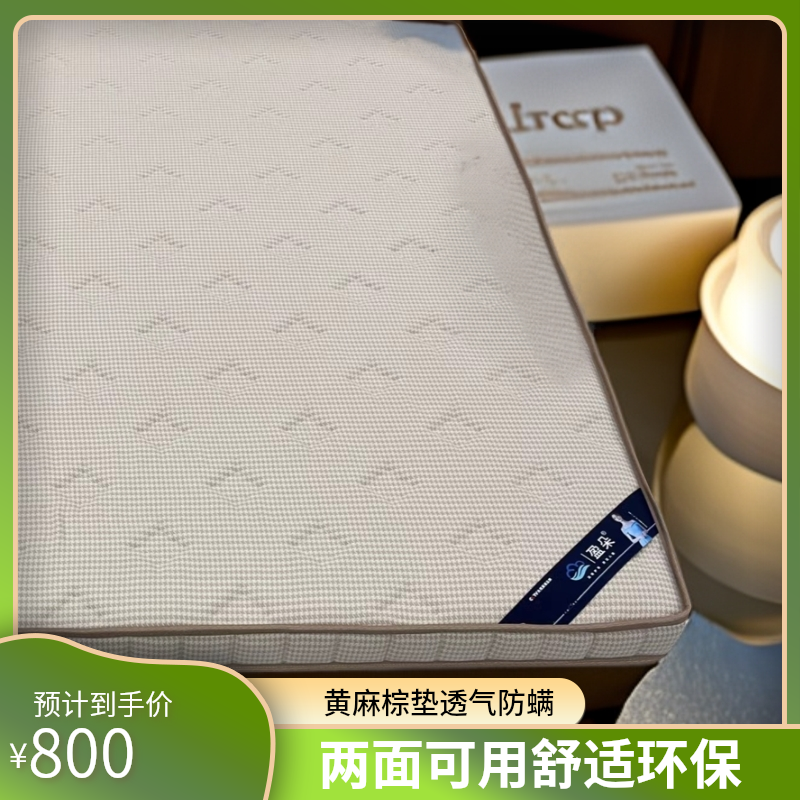 黄麻棕垫儿童床垫环保护脊实木折叠学生榻榻米乳胶宿舍3-15岁软垫