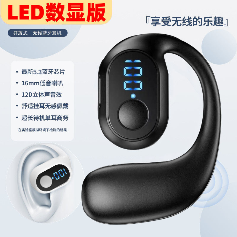 2024新款通用蓝牙耳机无线挂耳式气骨传导不入耳开放运动跑步专用