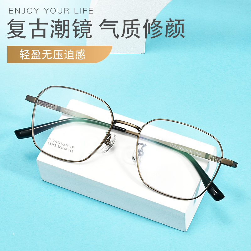 超轻纯钛眼镜框男近视眼镜架有度数变色散光眼镜方框眼镜框5382