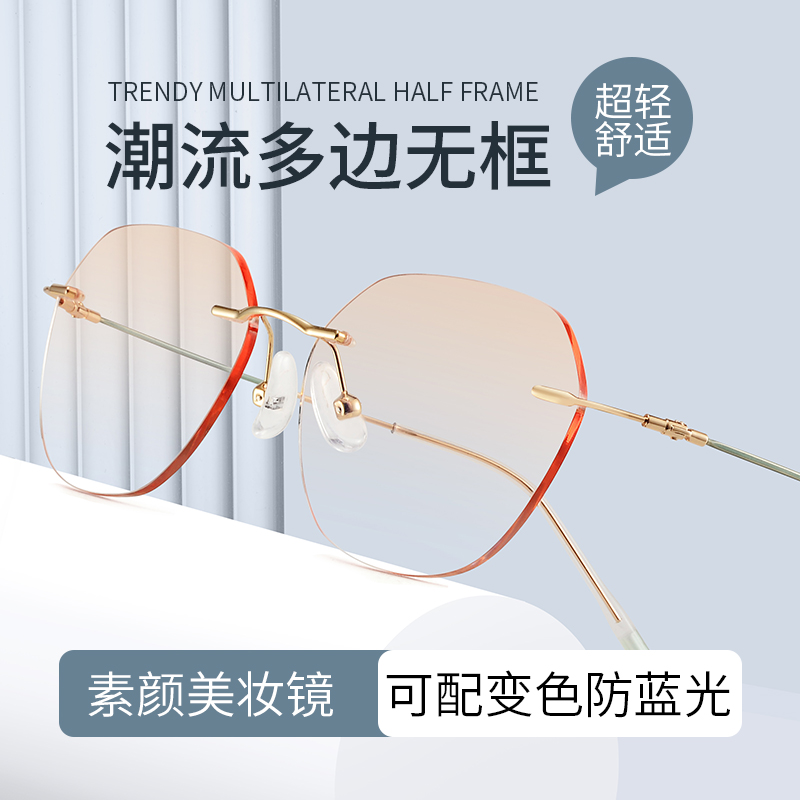 小黄车37号-无框眼镜女时尚超轻防蓝光眼镜可配有度数近视眼镜