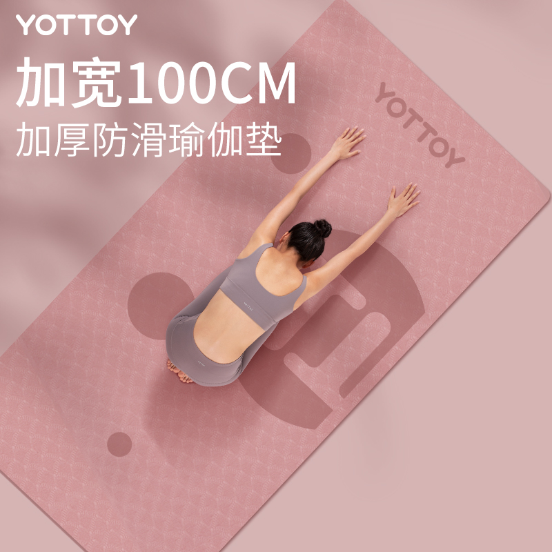 加宽瑜伽垫健身垫家用地垫专业防滑减震静音隔音加大跳操舞蹈垫子