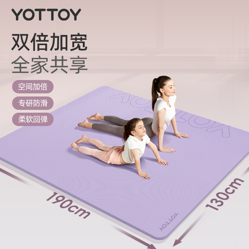YOTTOY超大双人瑜伽垫加厚加大加宽防滑减震家用跳操隔音舞蹈地垫