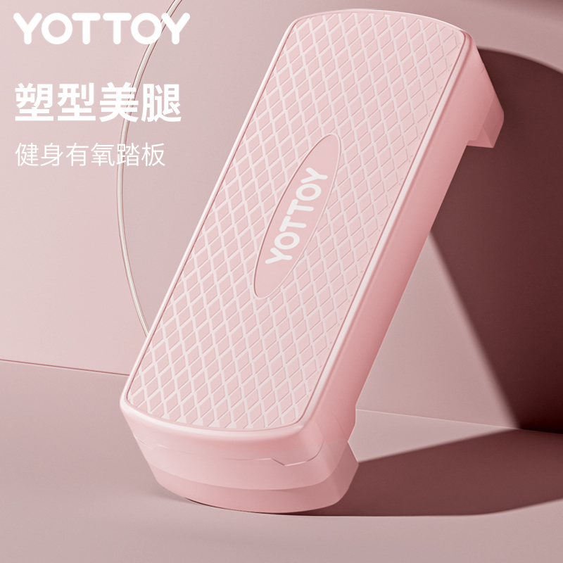 踏板健身拉伸器有氧运动家用健身开合跳板拉筋板室内台阶韵律踏板