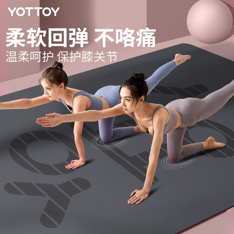 yottoy天然橡胶双人健身瑜伽垫运动地垫家用加宽加长防滑瑜伽垫D