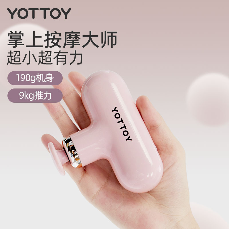 迷你筋膜枪女生多功能改装头按摩枪肌肉放松器专业静音成人玩具女