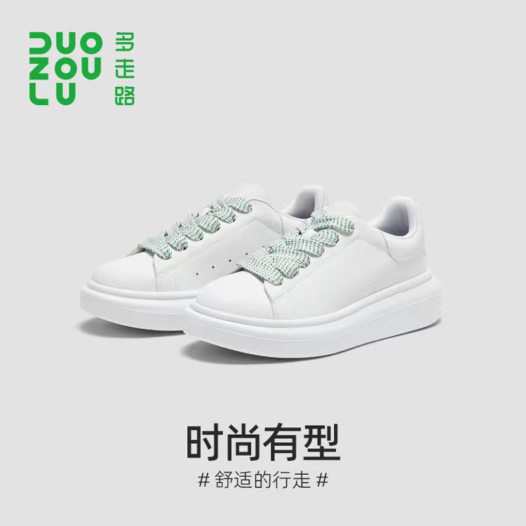 多走路超感鞋低帮男女同款厚底鞋经典舒百搭适软底防滑通勤小白鞋