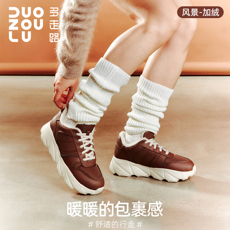 多走路秋冬款风境2美利奴羊毛亲肤进阶保暖舒适高弹防滑老爹鞋
