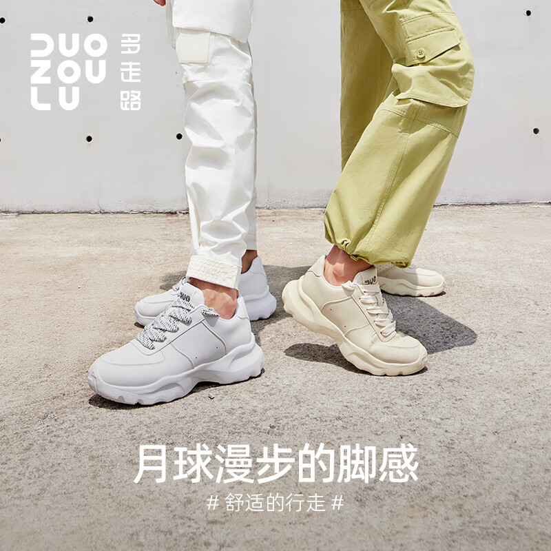 多走路揽月鞋四季透气百搭厚底软弹潮流情侣款时尚潮流经典老爹鞋