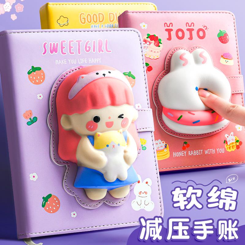 解压本减压笔记本学生超萌可爱少女心创意卡通手账本网红套装韩国