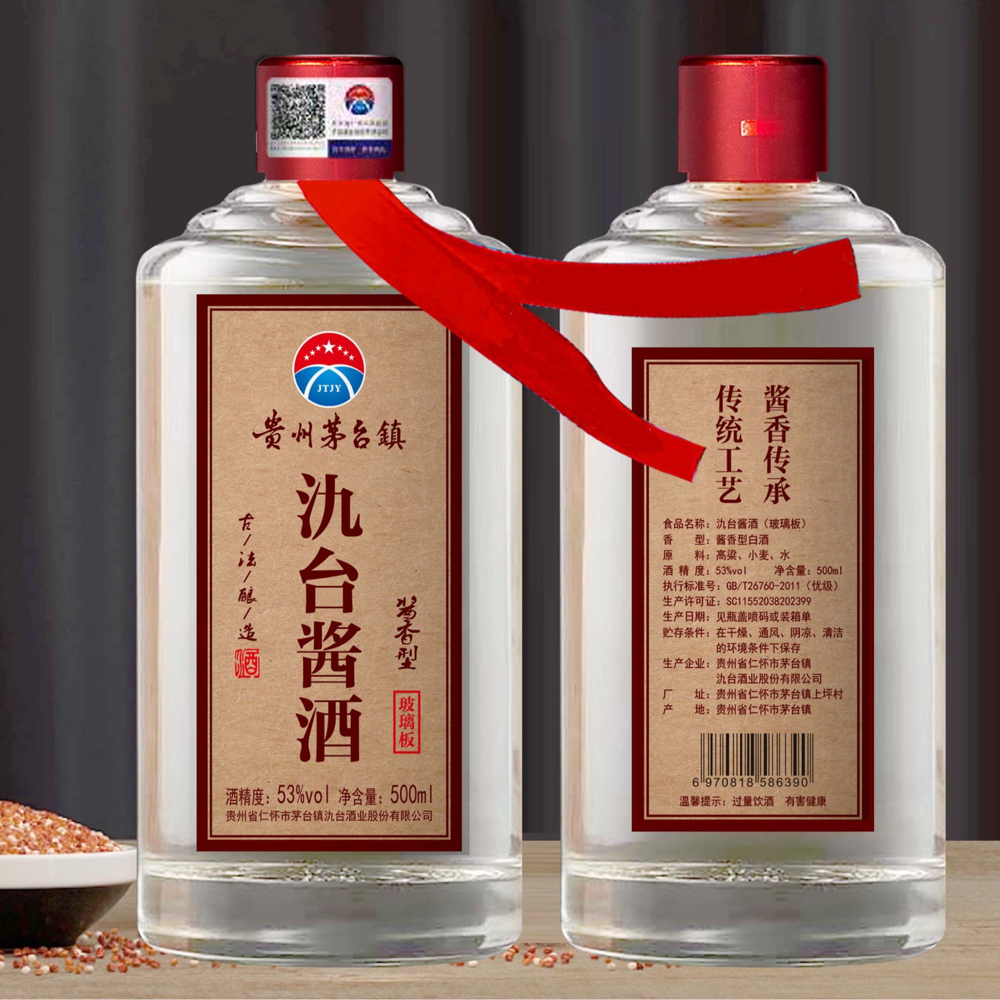 氿台酱酒500ml酱香型白酒53度 玻璃版53%Vol